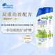 海飛絲（Head&Shoulders）清新蘋果2合1 300ml*2瓶男女洗發(fā)露滋潤頭皮舒緩清爽干凈不含硅油