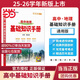 當當【學(xué)科自選】25-26新版 薛金星高中基礎知識手冊 高中語(yǔ)文數學(xué)英語(yǔ)物理化學(xué)生物歷史高考復習資料高考備考知識清單 【25-26新版】高中地理