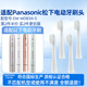 皓衛適配Panasonic松下EW-WDB3A-S電動(dòng)牙刷頭EW-DML1/GDB50/JDB3A/MDB3A軟毛護齦替換牙刷頭 4支 白色刷頭【獨立真空包裝】