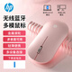 惠普（HP）DM10無(wú)線(xiàn)藍牙雙模鼠標 藍牙5.0辦公多模微聲便攜商務(wù)辦公鼠標臺式機筆記本鼠標 【電池版送鼠標墊】多模粉紅色
