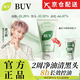 BUV【官網(wǎng)直售】BUV洗面奶葉綠素氨基酸細嫩潔面泥深層清潔收縮毛孔 升級款【BUV小綠泥潔面2.0】100g*1支 【方旗艦】