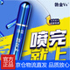 勃金男用延時(shí)噴劑延遲噴霧持久神油男性成人情趣性用品環(huán)印度可口不麻 【升級藍金款】勃金V8藍金噴劑+豪禮 可搭延時(shí)勃起增硬男人發(fā)泄用品增大增粗男士外用等產(chǎn)品