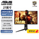 華碩27英寸2K/4K電競顯示器180Hz/240hz/360hz FastIPS OLED HDR400 TYPE-C絕殺ROG燈效 白色XG27ACG-W PG27UCDM(4K 240hz OL