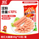 雙匯 火腿腸 香腸 50g*10支 休閑零食 即食火腿腸 露營 出游 燒烤