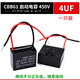 吻迪 CBB61風(fēng)扇電容 空調(diào)啟動(dòng)電容器450V CBB61接線款  4UF