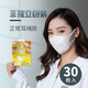 進(jìn)化銀（KOKOROCARE） 3D立體剪裁防霾透氣防護口罩防霧霾一次性男女均可用熔噴coser版 白色罩面-30枚非獨立包裝（正常耳繩） 均碼罩面