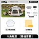 北極狼六角帳篷戶外露營(yíng)便攜大空間速開全自動(dòng)帳篷防曬防雨野營(yíng)裝備 六角帳【基礎(chǔ)套餐】 大號(hào)4-8人【280*240*160cm】