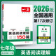 【官方旗艦店】2026一本初中英語閱讀理解完形填空七八九年級英語上下冊必刷題閱讀理解完型150篇初一二三年英語閱讀專項訓(xùn)練初中英語閱讀理解專項組合訓(xùn)練人教牛津譯林不分版本全國通用 (7年級)閱讀理解 