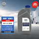 大眾（Volkswagen）原廠(chǎng)變速箱油 適用寶來(lái)/高爾夫/速騰/邁騰/蔚領(lǐng) （匹配咨詢(xún)客服）