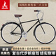 鳳凰（Phoenix）自行車(chē)男女成人復古單車(chē)老式自行車(chē)休閑車(chē)輕便通勤車(chē)26寸二八大杠 頂配-單速-26寸+大禮包-亮黑