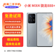 小米 MIX4 驍龍888+ 二手手機(jī) 二手5g手機(jī) 智能游戲一體化陶瓷機(jī)身 哈曼卡頓立體聲 影青灰【贈配件大禮包】 12GB+256GB 全網(wǎng)通【嚴(yán)選電池效率極佳】 99新