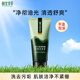 相宜本草（INOHERB） 黑茶男士控油凈爽潔面膏 清爽洗面奶深層清潔清爽潔凈 單支裝100g