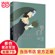 窄門（無刪減足本，諾貝爾文學(xué)獎得主紀(jì)德的代表作，傅雷翻譯出版獎得主李玉民2022年修訂詳注本）