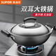 蘇泊爾（SUPOR）雙耳大鐵鍋炒菜鍋家用無涂層炒鍋生鐵鑄鐵鍋FC36Z3/ FC40Z3 40cm
