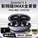 ESSONIO意大利品牌【耳夾音質(zhì)TOP】耳環(huán)式藍牙耳機夾耳開(kāi)放式新款一拖二氣傳導不入耳運動(dòng)跑步通話(huà)降噪 星空黑【一拖二+藍牙5.4】