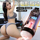 謎姬全自動(dòng)飛機(jī)杯加熱吮吸吞吐成年人用品男人性自用安慰名器斐濟(jì)圣杯