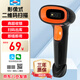 愛寶TD-6610有線一二維碼掃描槍掃碼槍手機(jī)支付屏幕碼超市/商場/便利店/快遞/醫(yī)院/倉庫可用