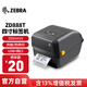 ZEBRA 斑馬ZD888T 標簽打印機 熱轉(zhuǎn)印條碼打印機不干膠吊牌快遞電子面單GK888T升級版 ZD888T黑色（帶網(wǎng)口） 標配
