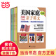 當當正版書籍 美國家庭萬用親子英文·點讀版（全4冊）支持小達人點讀筆 洪賢珠著 8000句英文單詞情景認知大書 英語啟蒙教材