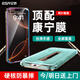 億色（ESR）適用iPhone16promax鋼化膜蘋(píng)果16promax手機膜16pm無(wú)塵倉秒貼膜3d熱彎康寧防摔高清抗指紋保護膜