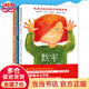 俄羅斯數(shù)學(xué)能力培養(yǎng)繪本系列：數(shù)學(xué)真神奇+比較多好玩+形狀奇妙（全3冊）引導(dǎo)培養(yǎng)3-6歲孩子數(shù)感、空間、觀察能力