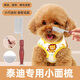 哇米泰迪專(zhuān)用梳子寵物狗狗面梳嘴毛眼屎梳淚痕哈特麗小排梳嘴毛密齒梳 短齒小面梳【泰迪專(zhuān)用】