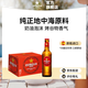 星達露地中海式高度拉格黃啤酒330ml 西班牙進口 啤酒整箱批發(fā)24瓶 330mL 24瓶