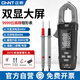 正泰（CHNT）數字鉗形表萬(wàn)用表高精度直流鉗流表智能電流表鉗表萬(wàn)能表