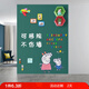 飛博士墨綠色90*120cm磁性黑板墻貼兒童創(chuàng)意涂鴉墻環(huán)?？刹翆憻o塵黑板磁吸家用上學(xué)生磁力黑板