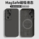 夢想可嘉 適用華為p60手機殼p60/p60pro保護套Magsafe磁吸充電鏡頭全包超薄防摔液態(tài)硅膠簡約男女款 石墨黑