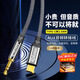 Riksoin雷克森Type-C轉(zhuǎn)3.5mm音頻線車(chē)用音響音箱aux雙頭插電腦手機(jī)輸出轉(zhuǎn)接換汽車(chē)載播放器頭戴式耳機(jī) 【深空灰DAC解碼款】拒絕雜音/柏林之聲-高保真 1.2m