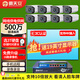 霸天安500萬室外高清可夜視防盜報(bào)警器poe監(jiān)控?cái)z像頭家用手機(jī)遠(yuǎn)程安防設(shè)備套裝別墅商用系統(tǒng)戶外監(jiān)控器槍 500萬8路套裝 【98%客戶選擇】配3T硬盤