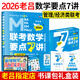 2026老呂官方旗艦店】2026老呂邏輯數(shù)學寫作7講 羅瑞數(shù)學 老呂邏輯要點7講 呂建剛199管理類聯(lián)考教材mba mpa mpacc課程管綜會計專碩母題800練396經(jīng)濟類聯(lián)考管綜數(shù)學800 現(xiàn)貨】