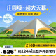 MPPMCK六角云頂天幕帳篷戶外露營(yíng)野餐團(tuán)建防雨防曬營(yíng)地超大野營(yíng)遮陽天幕 米黃雙峰天幕15*8*4米210D牛津布