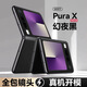 魔巖適用華為purax手機(jī)殼新款Pura X典藏版新形態(tài)小折疊保護(hù)套翻蓋超薄真素皮全包防摔超薄輕奢男女 【幻夜黑】拒絕指紋-超強(qiáng)防摔 華為Prua X