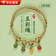 泉碧焱端午節五彩繩兒童手鏈腳鏈手工編織粽子手環(huán)成人本命年紅繩飾品 端午節五彩繩【平安喜樂(lè )】 手工編織丨端午專(zhuān)屬丨美好寓言