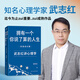武志紅：擁有一個(gè)你說了算的人生·終身成長篇 心理學(xué)書籍 武志紅成功勵(lì)志著作 非活出自我篇