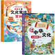 【全2冊】漫畫中華文化1000問+漫畫兒童文化常識百科 小學生最愛看的妙問趣答系列中國傳統(tǒng)文化中國古代文化常識歷史知識參考科普百科書籍漫畫中華文化1000問知識百科大全