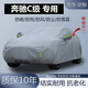 纖驪2025款奔馳C級200 260L專用車衣全車罩加厚防曬隔熱防雨遮陽車套 超強牛津防曬抗老化不掉皮深灰色 25款奔馳C級 專用
