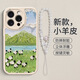 魔巖適用蘋果16promax手機(jī)殼16新款16pro小清新油畫綿羊iPhone15高級(jí)小羊皮紋14Pro保護(hù)套防摔男女情侶 小羊皮紋-古董白-油畫綿羊-贈(zèng)珍珠花手鏈 iPhone 15 Pro Max