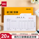 【20本量販裝】得力三聯(lián)送(銷(xiāo))貨單財務(wù)手寫(xiě)單據9386單據收據收款收條