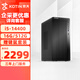 京天BLITZ  i5-14400/16G DDR4/512G SSD/商務(wù)鍵鼠 WiFi 3年上門/電腦臺(tái)式機(jī)組裝電腦辦公企業(yè)家用