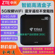 中興通訊新款電信4K高清盒子P60網(wǎng)絡(luò)機(jī)頂盒B860863AV3.2T3.1T2 WIFI全網(wǎng)通 5G雙頻WiFi藍(lán)牙遙控