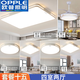 歐普照明歐普照明led吸頂燈具大全2025新款客廳燈臥室燈餐廳燈全光譜套餐 大四室兩廳白色邊框【風(fēng)扇燈】 全光譜護(hù)眼