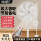 NUBE新款電風(fēng)扇立式家用落地扇臺(tái)式靜音臺(tái)式宿舍電風(fēng)扇 遙控版7葉加大【410mm面罩】