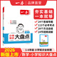 一本大盤點(diǎn) 小學(xué)語文數(shù)學(xué)英語基礎(chǔ)知識大盤點(diǎn) 小學(xué)知識大全四五六年級考試總復(fù)習(xí)人教版全國通用小升初課本知識積累手冊 數(shù)學(xué)知識大盤點(diǎn) 小學(xué)通用