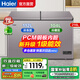 海爾（Haier）雙溫冰柜241升/293升/300升家用冷藏冷凍兩用兩箱商用大容量雙開門冷柜一級(jí)節(jié)能臥式雪柜電冰柜 【新品216升】PCM內(nèi)膽/內(nèi)置玻璃門 216L