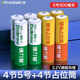 德力普（Delipow）14500鋰電池大容量5號7號磷酸鐵鋰3.2V充電電池10440 適用CCD相機/拍立得/指紋鎖等 4節(jié)5號電池+4節(jié)占位筒