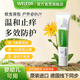 維蕾德（WELEDA）蚊蟲(chóng)叮咬止癢消腫膏嬰兒童孕婦防護舒緩驅蚊消包燒燙傷淤青夏季 蚊蟲(chóng)叮咬止癢啫喱25g