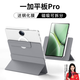 rurihai【贈(zèng)鋼化膜】適用一加平板pro保護(hù)套12.1英寸3折磁吸可拆分分離旋轉(zhuǎn)雙面夾保護(hù)殼帶筆槽亞克力超薄 【深空灰】磁吸可拆分-贈(zèng)防摔內(nèi)膽-贈(zèng)鋼化膜 一加平板Pro【12.1英寸】